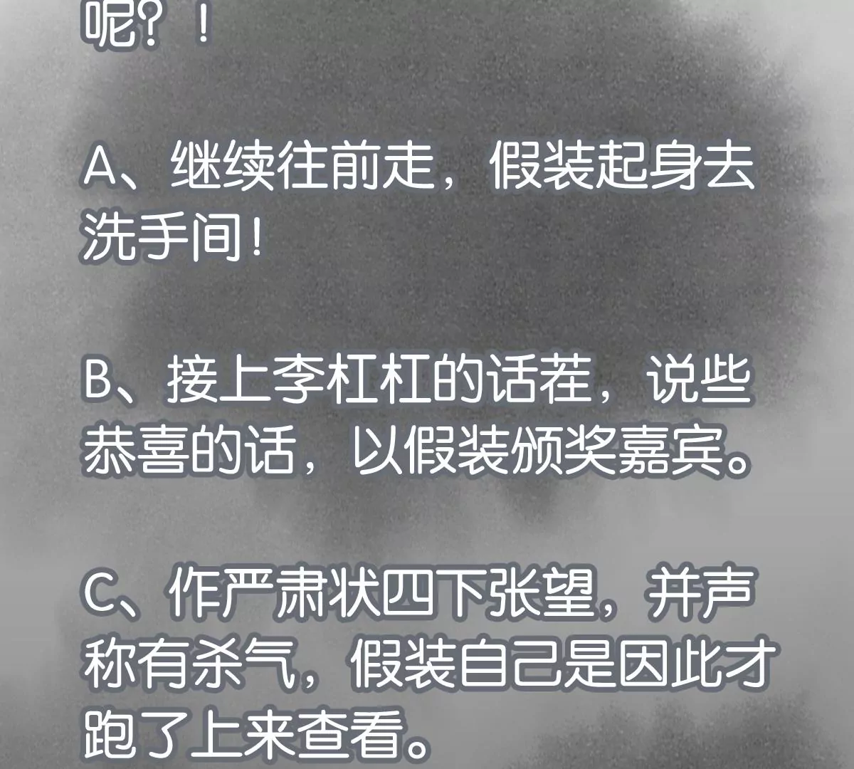 第247话 石少侠感觉好幸福 第48页
