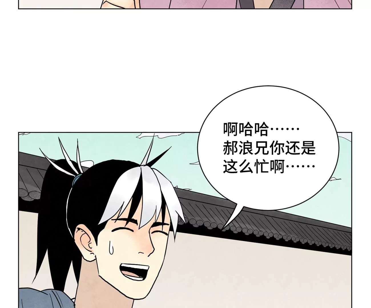 第245话 大师兄与请帖 第5页