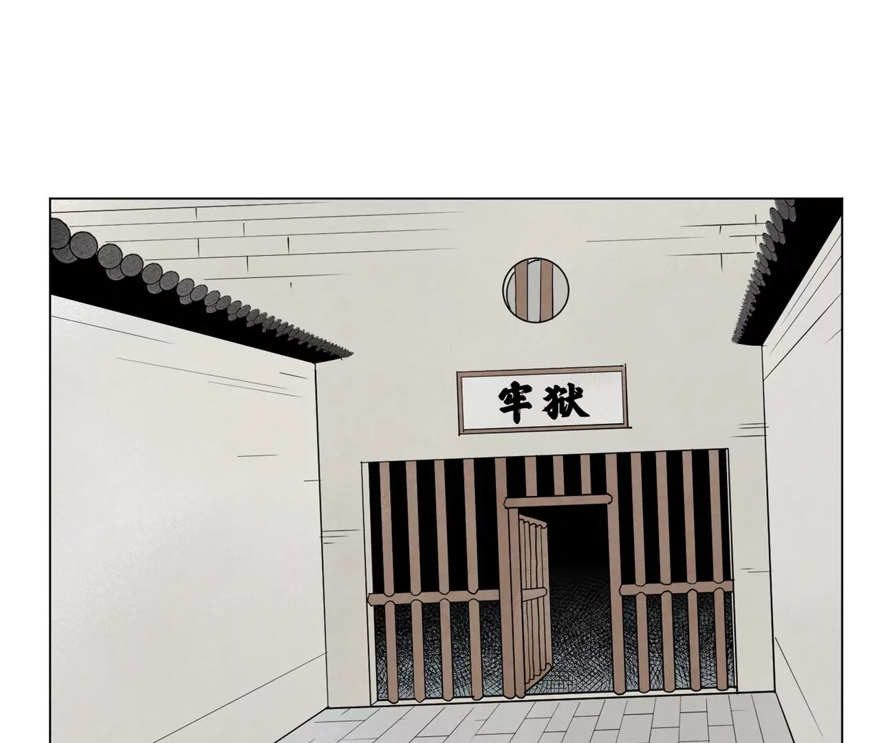 第245话 大师兄与请帖 第11页