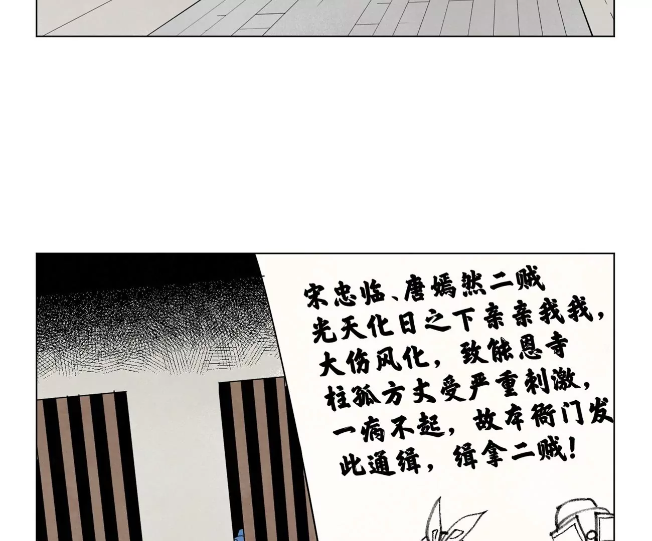第245话 大师兄与请帖 第12页