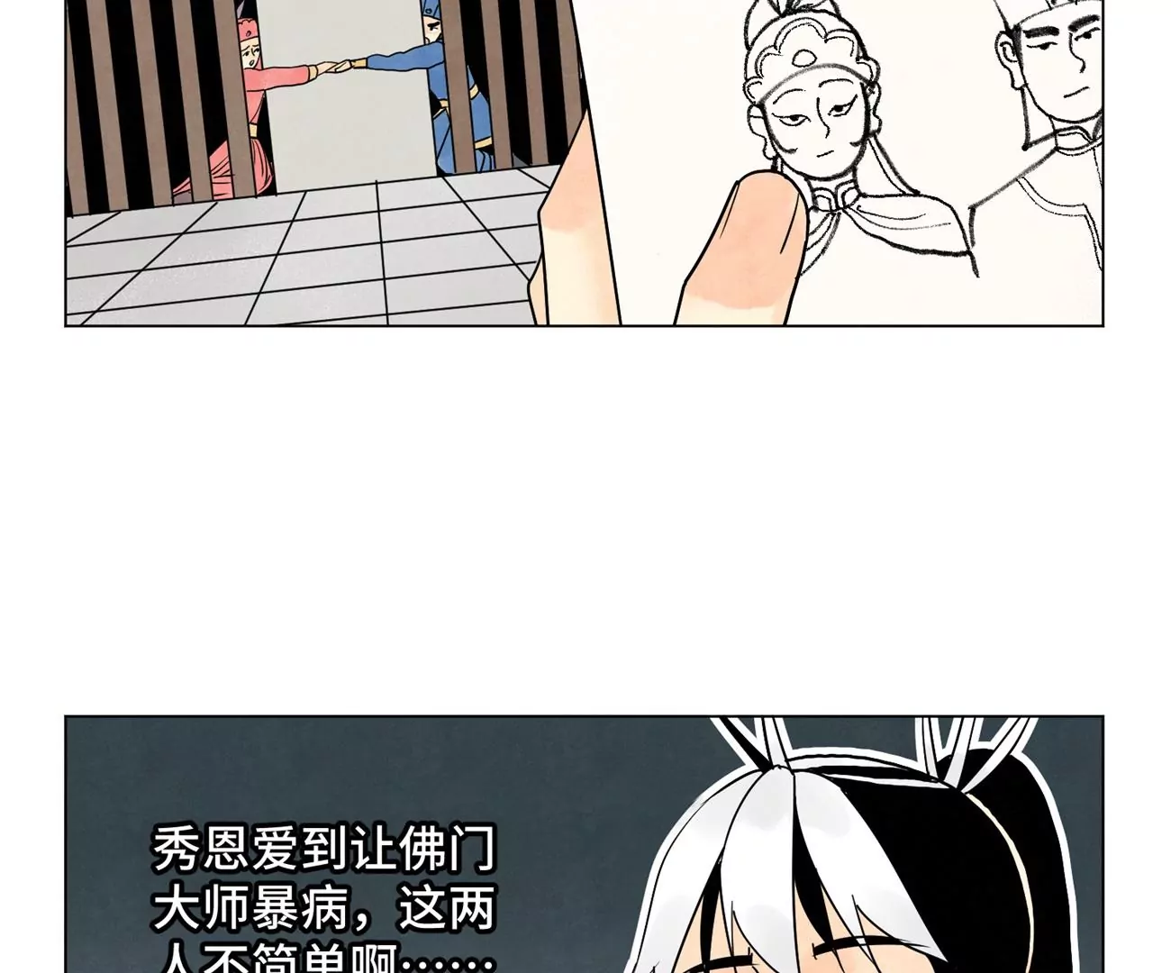 第245话 大师兄与请帖 第13页