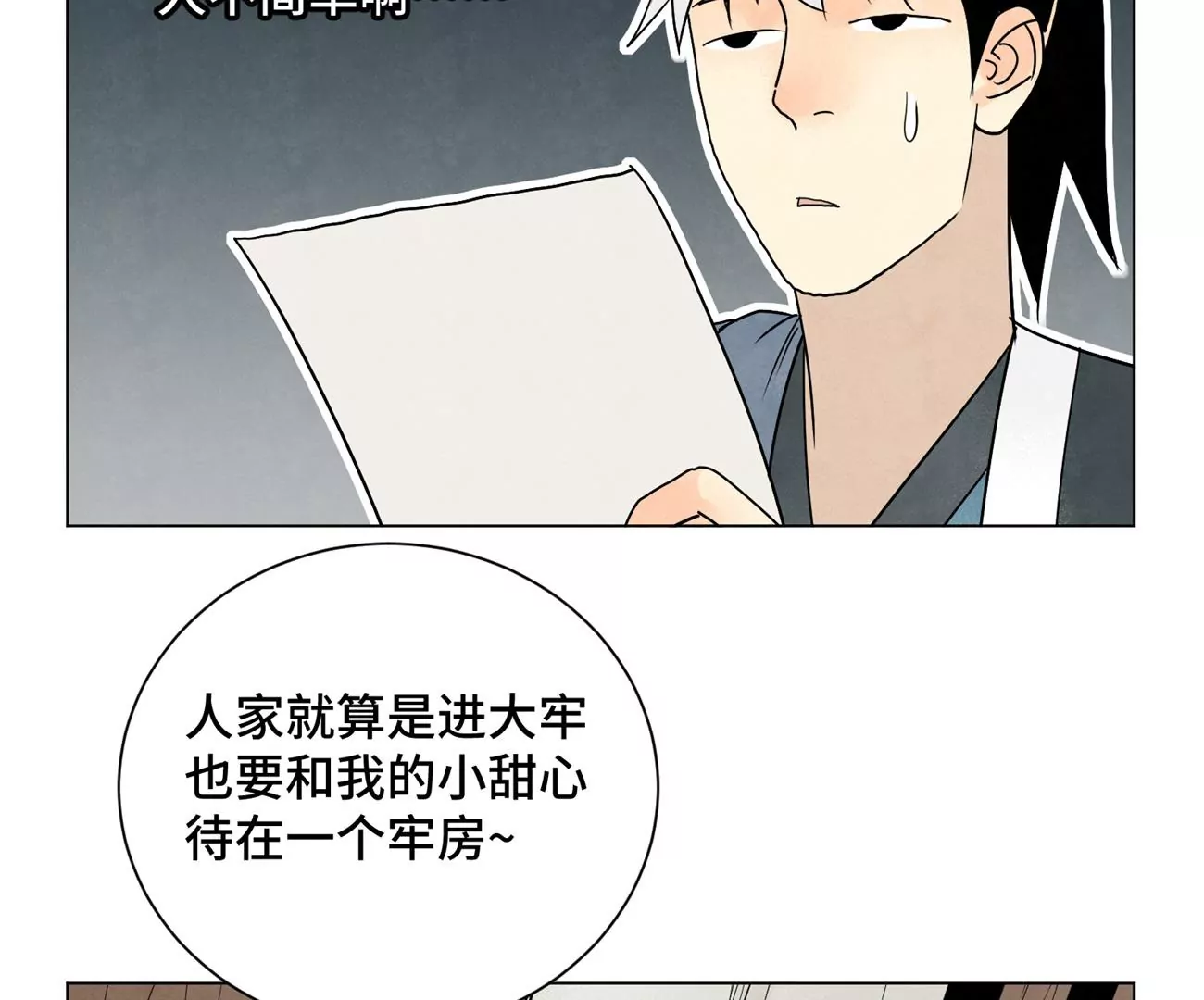 第245话 大师兄与请帖 第14页