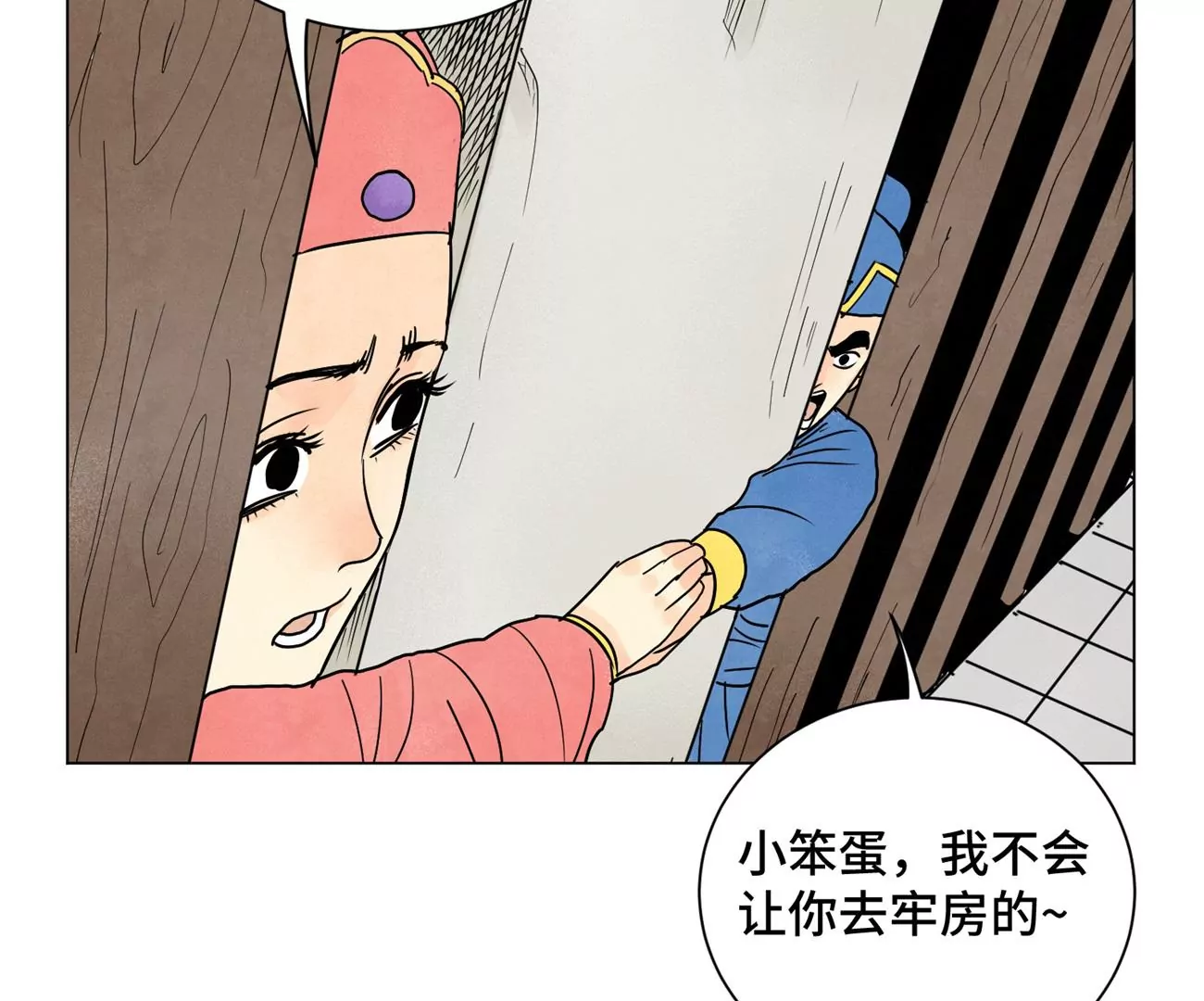 第245话 大师兄与请帖 第15页