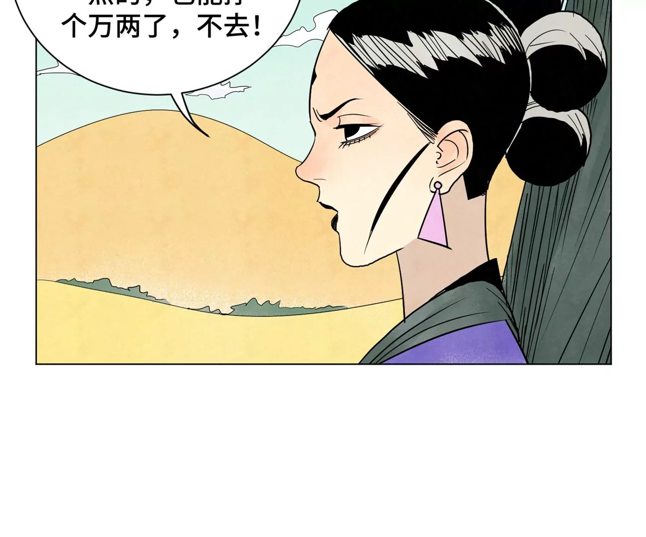 第245话 大师兄与请帖 第22页