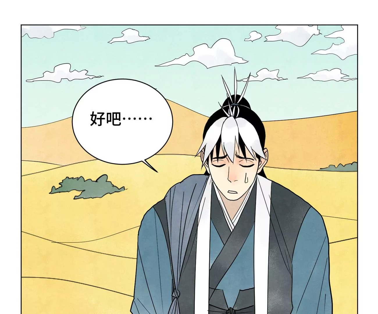 第245话 大师兄与请帖 第23页