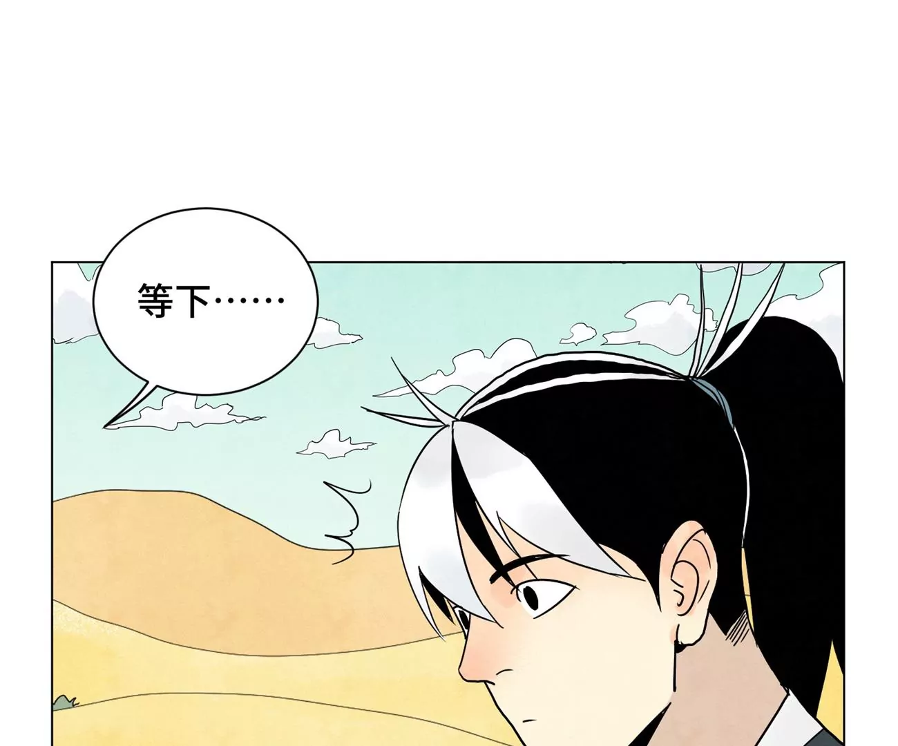 第245话 大师兄与请帖 第25页