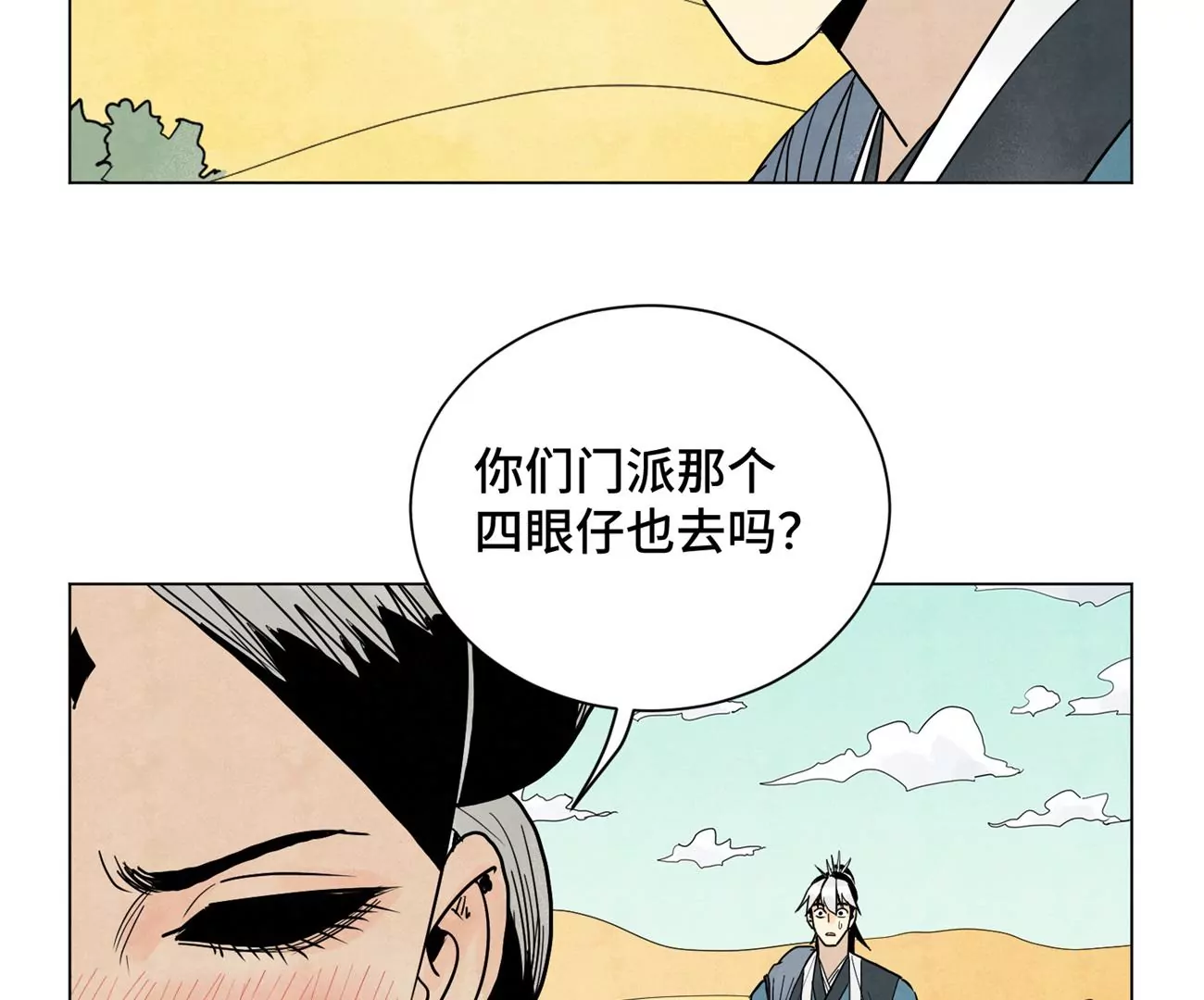 第245话 大师兄与请帖 第26页