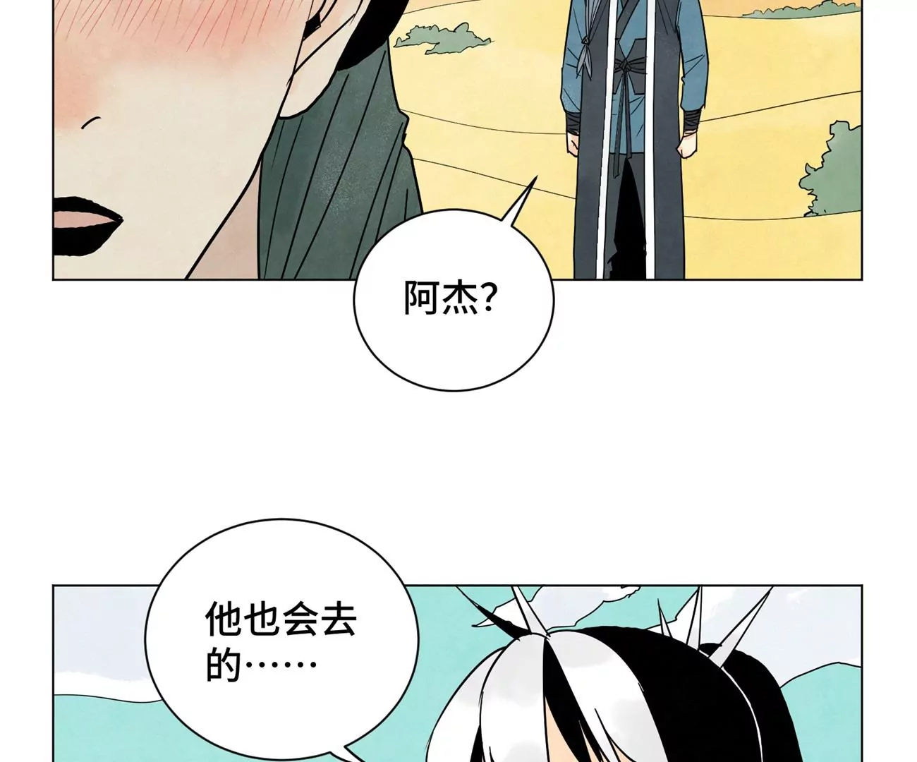 第245话 大师兄与请帖 第27页