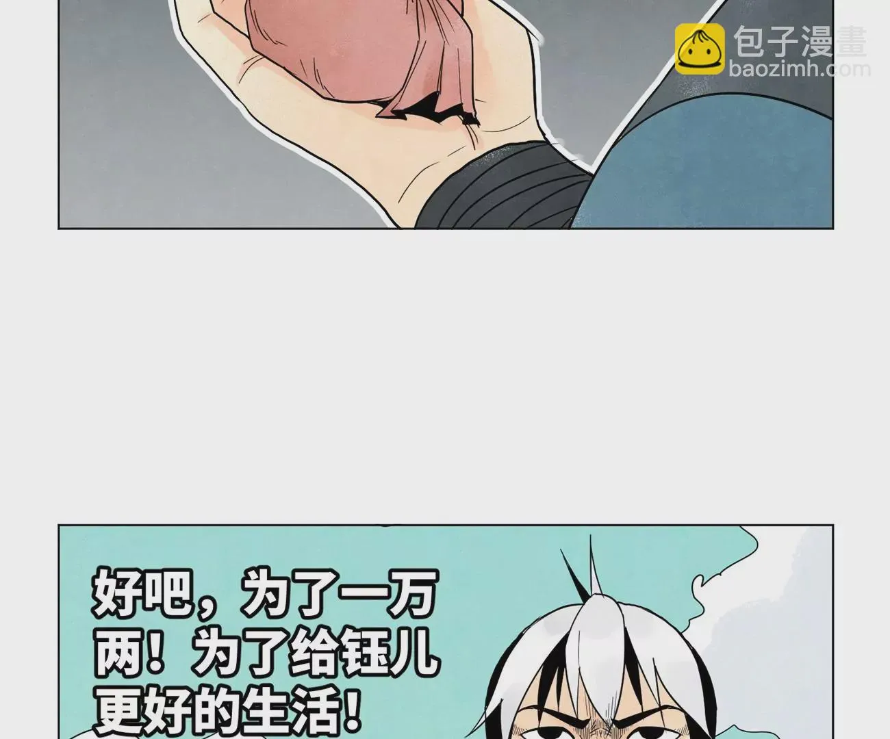 第245话 大师兄与请帖 第34页
