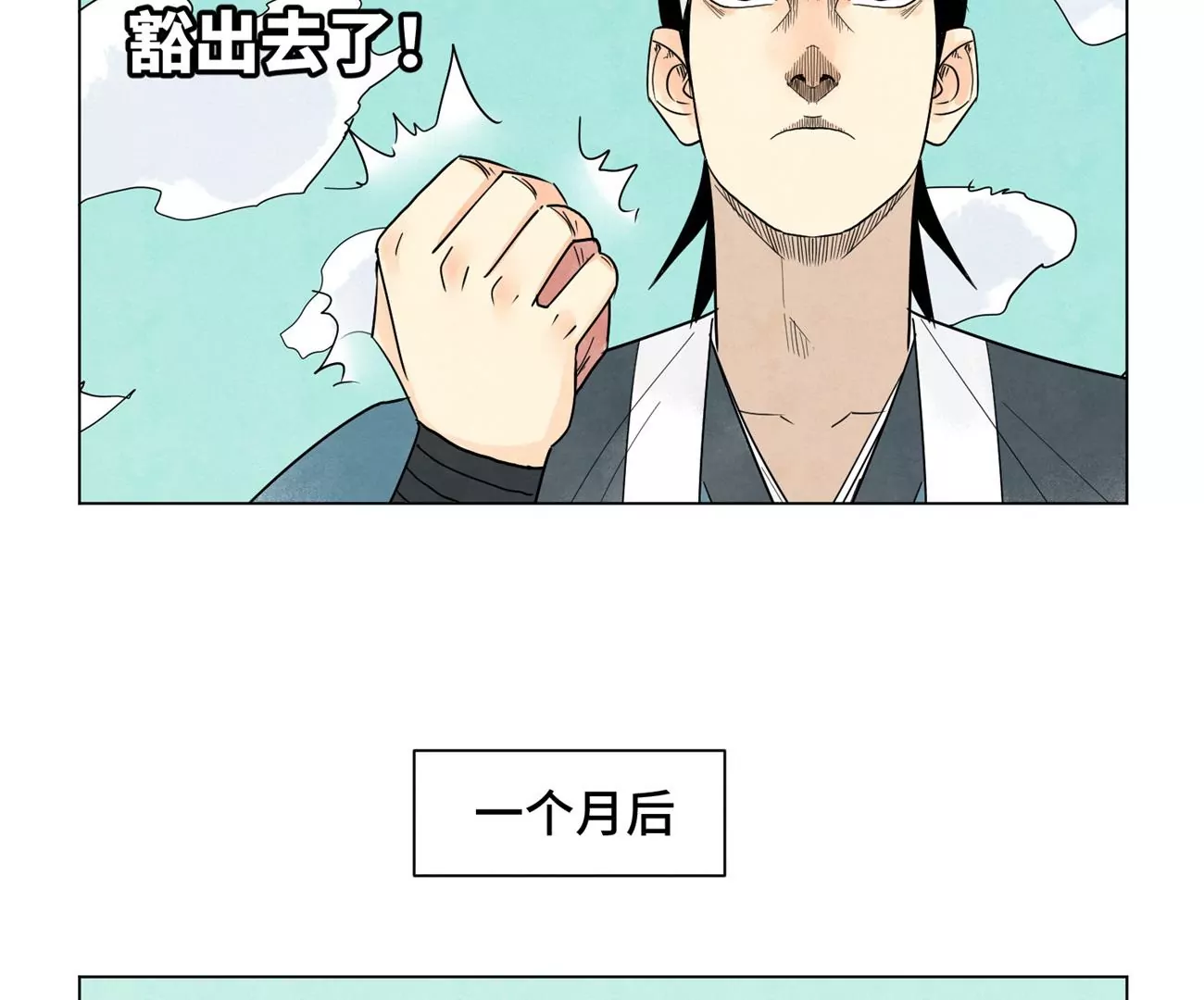 第245话 大师兄与请帖 第35页