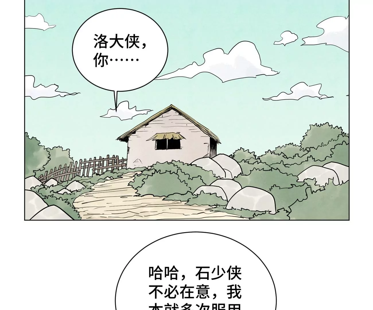 第245话 大师兄与请帖 第36页