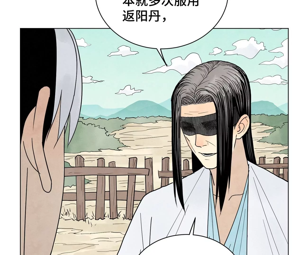 第245话 大师兄与请帖 第37页