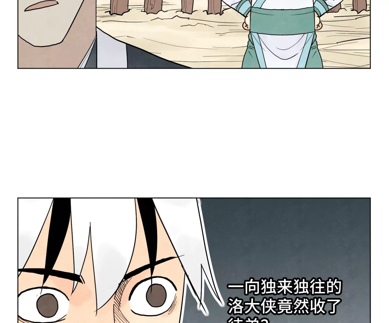 第245话 大师兄与请帖 第40页