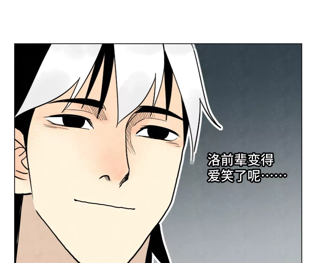 第245话 大师兄与请帖 第44页
