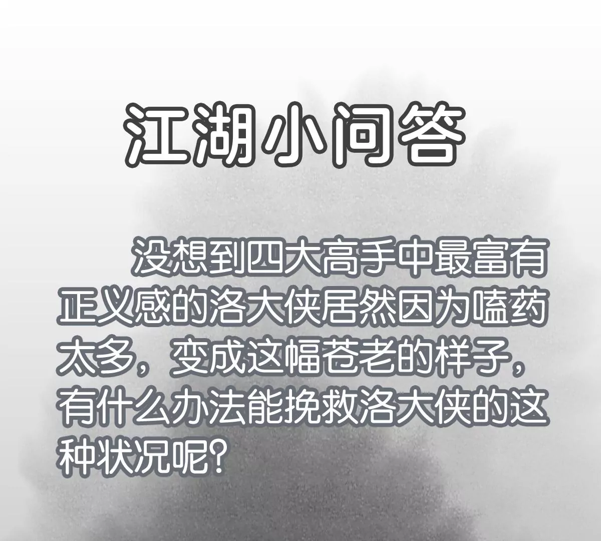 第245话 大师兄与请帖 第46页
