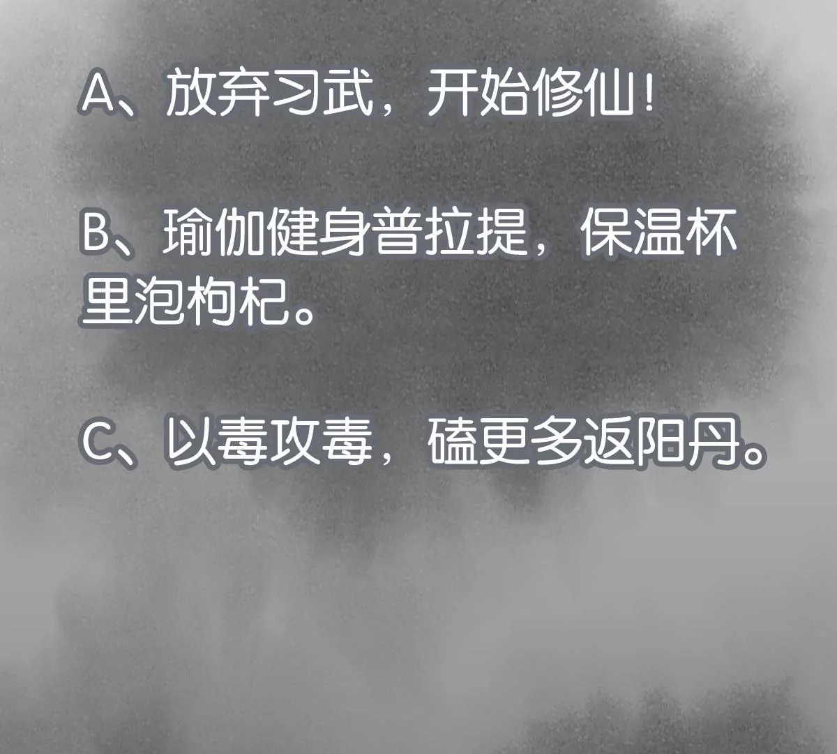 第245话 大师兄与请帖 第47页