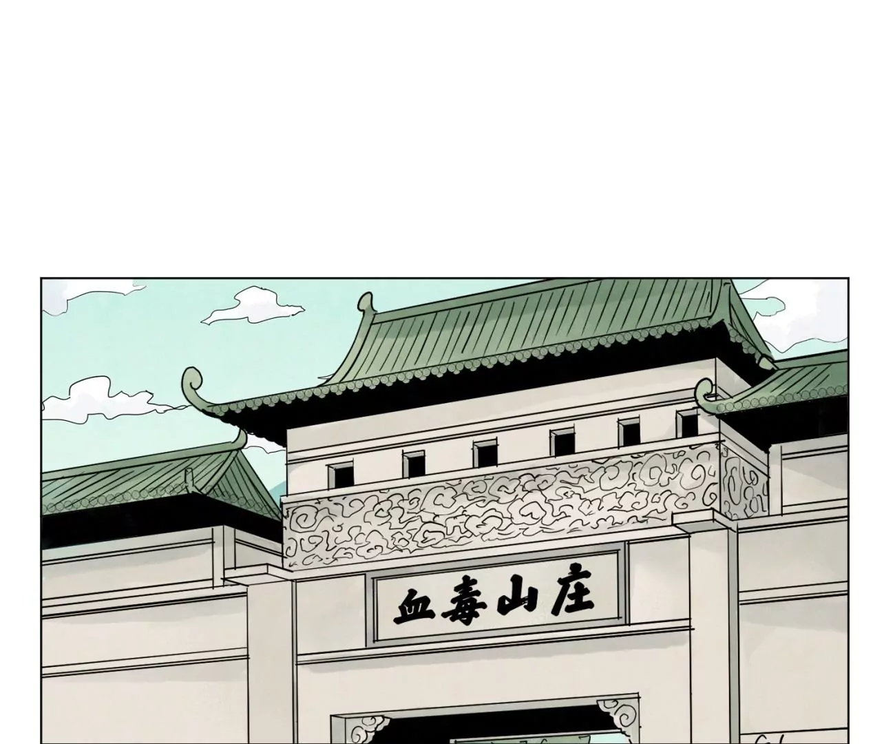 第244话 再踏征程 第8页