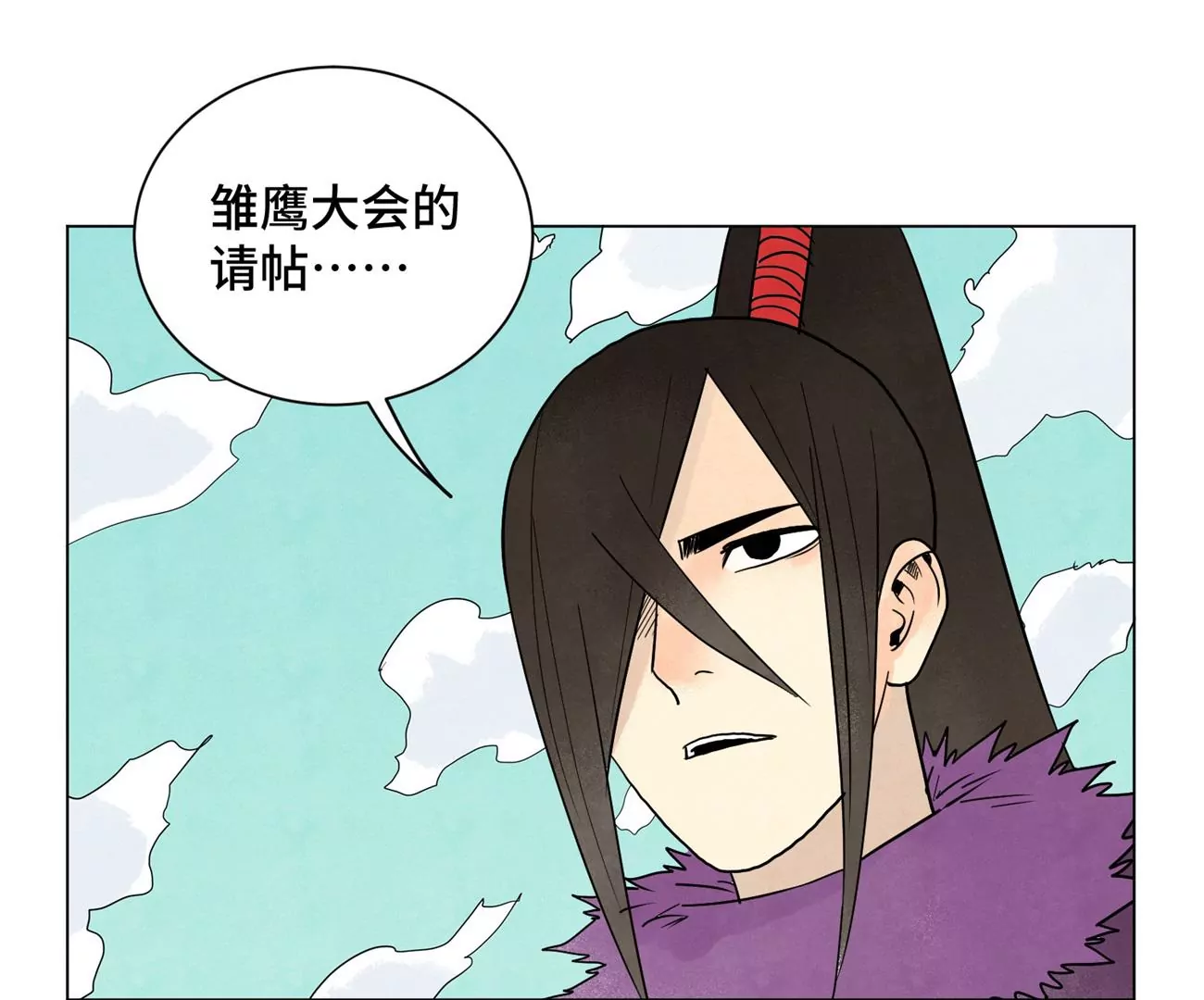 第244话 再踏征程 第11页
