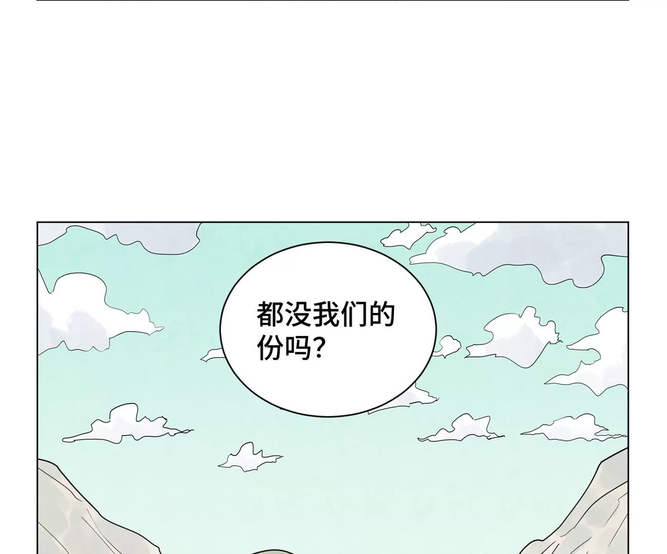 第244话 再踏征程 第12页