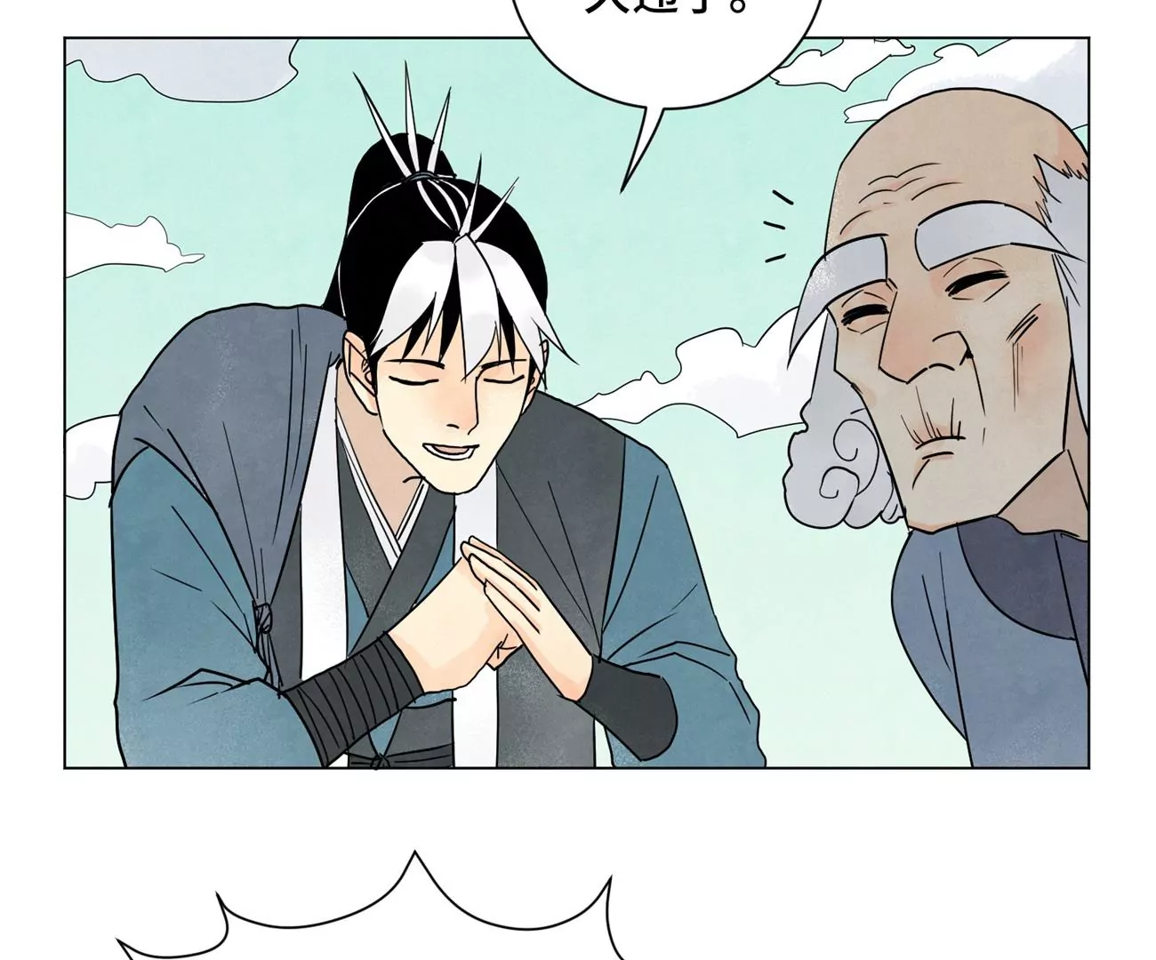 第244话 再踏征程 第15页