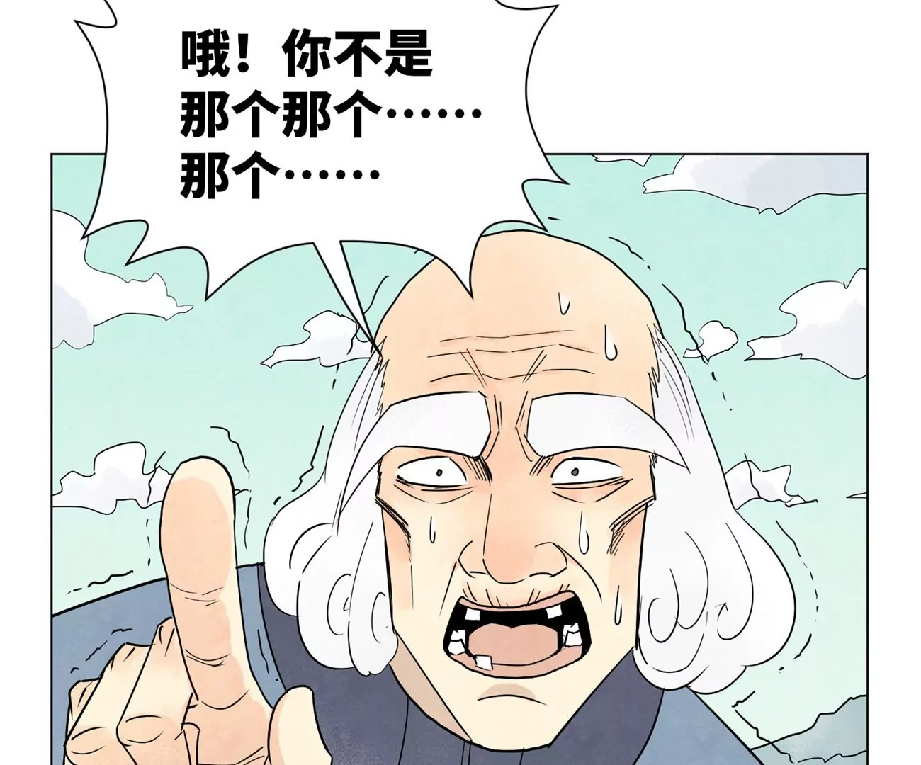 第244话 再踏征程 第16页