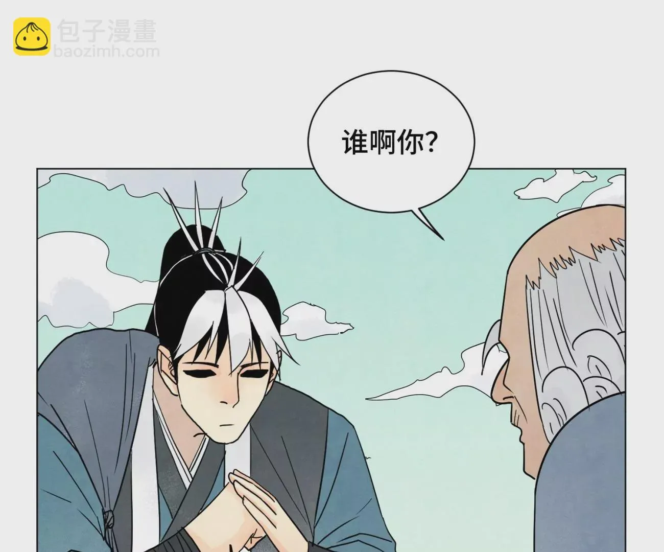 第244话 再踏征程 第18页