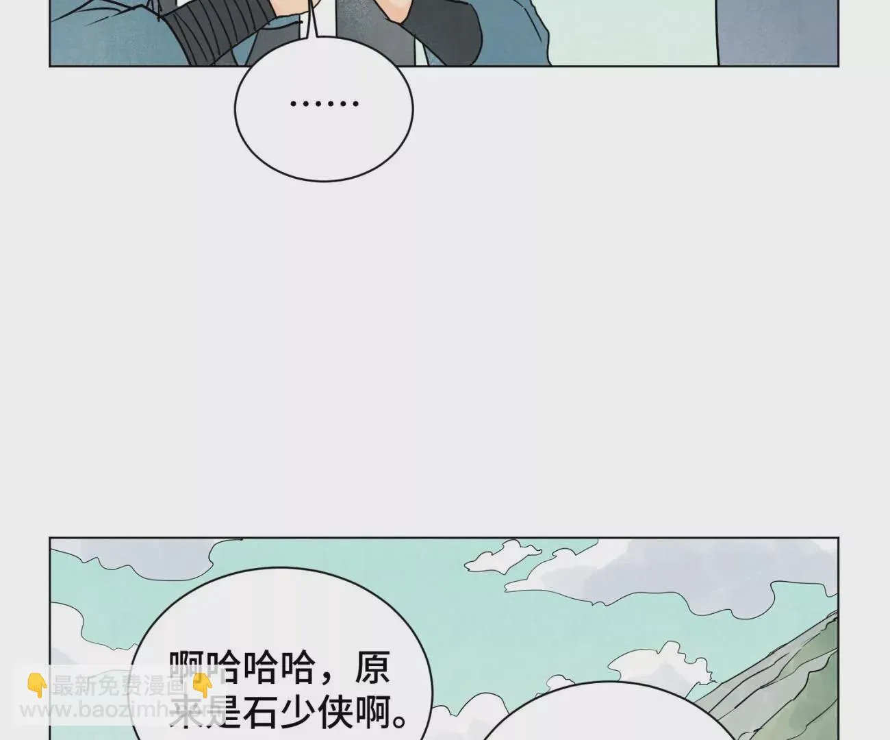 第244话 再踏征程 第19页