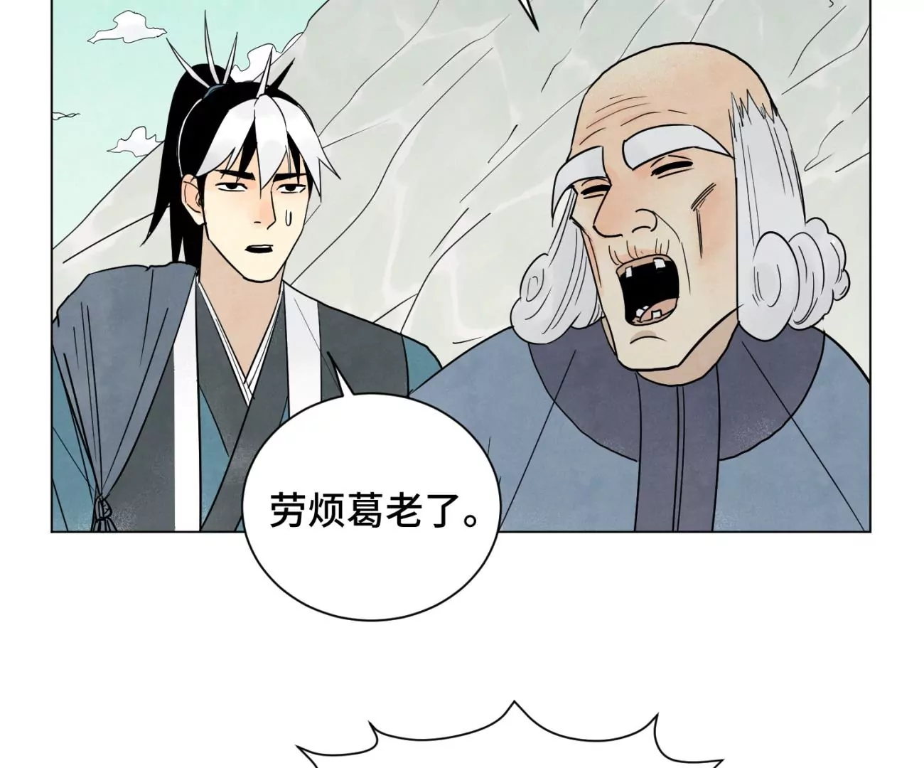 第244话 再踏征程 第21页