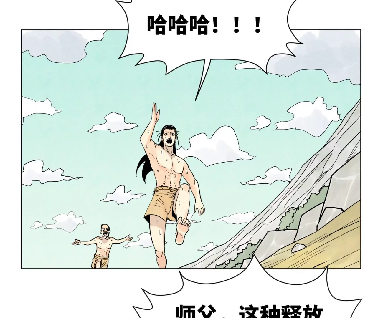 第244话 再踏征程 第22页