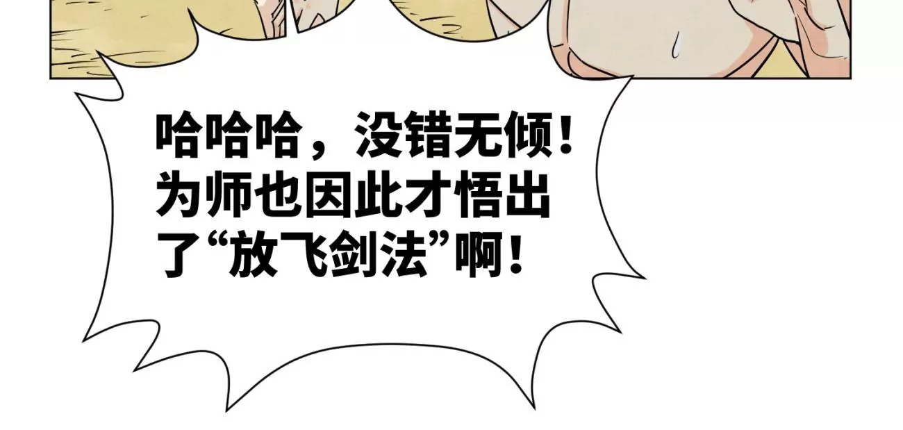 第244话 再踏征程 第24页