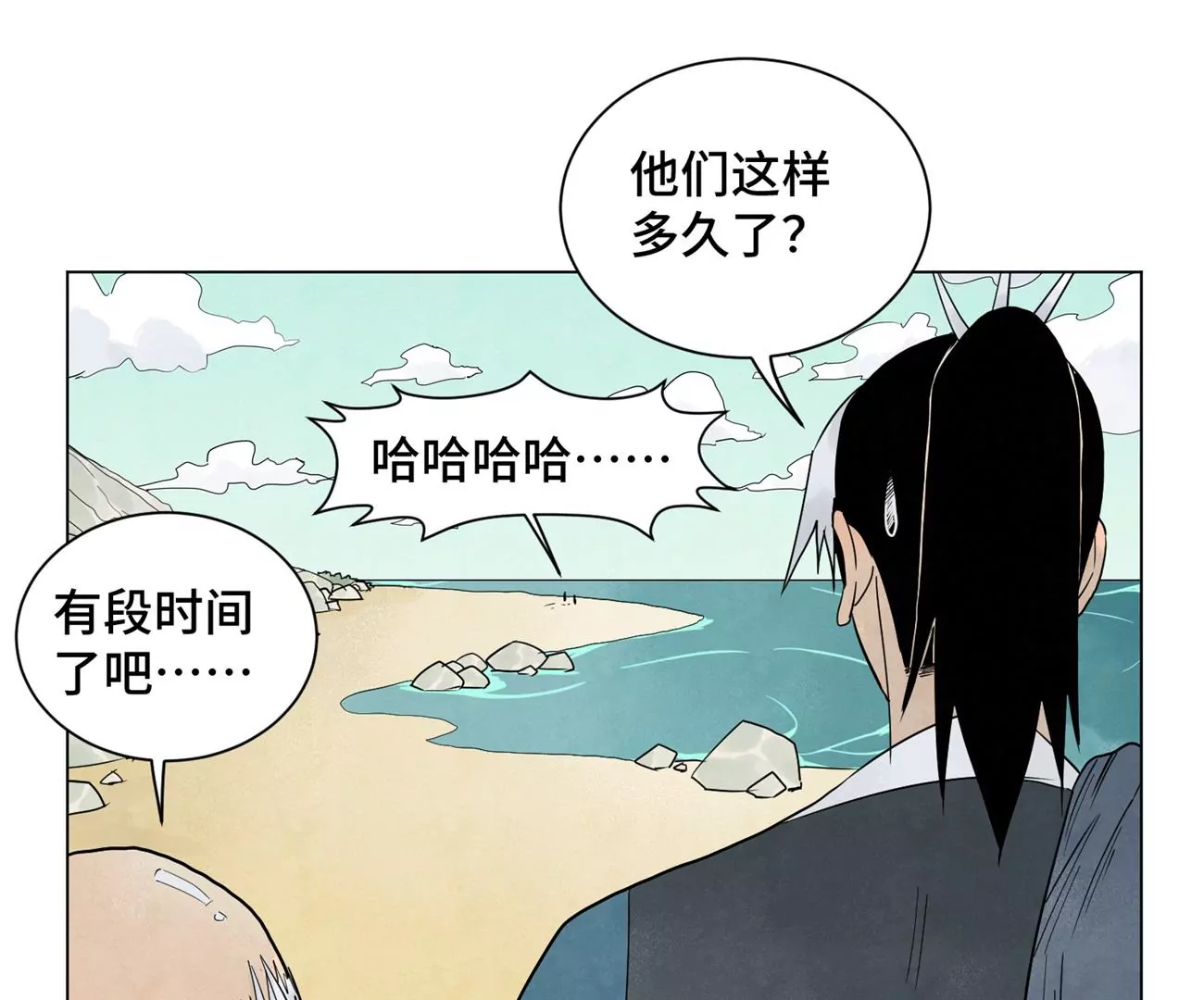 第244话 再踏征程 第25页