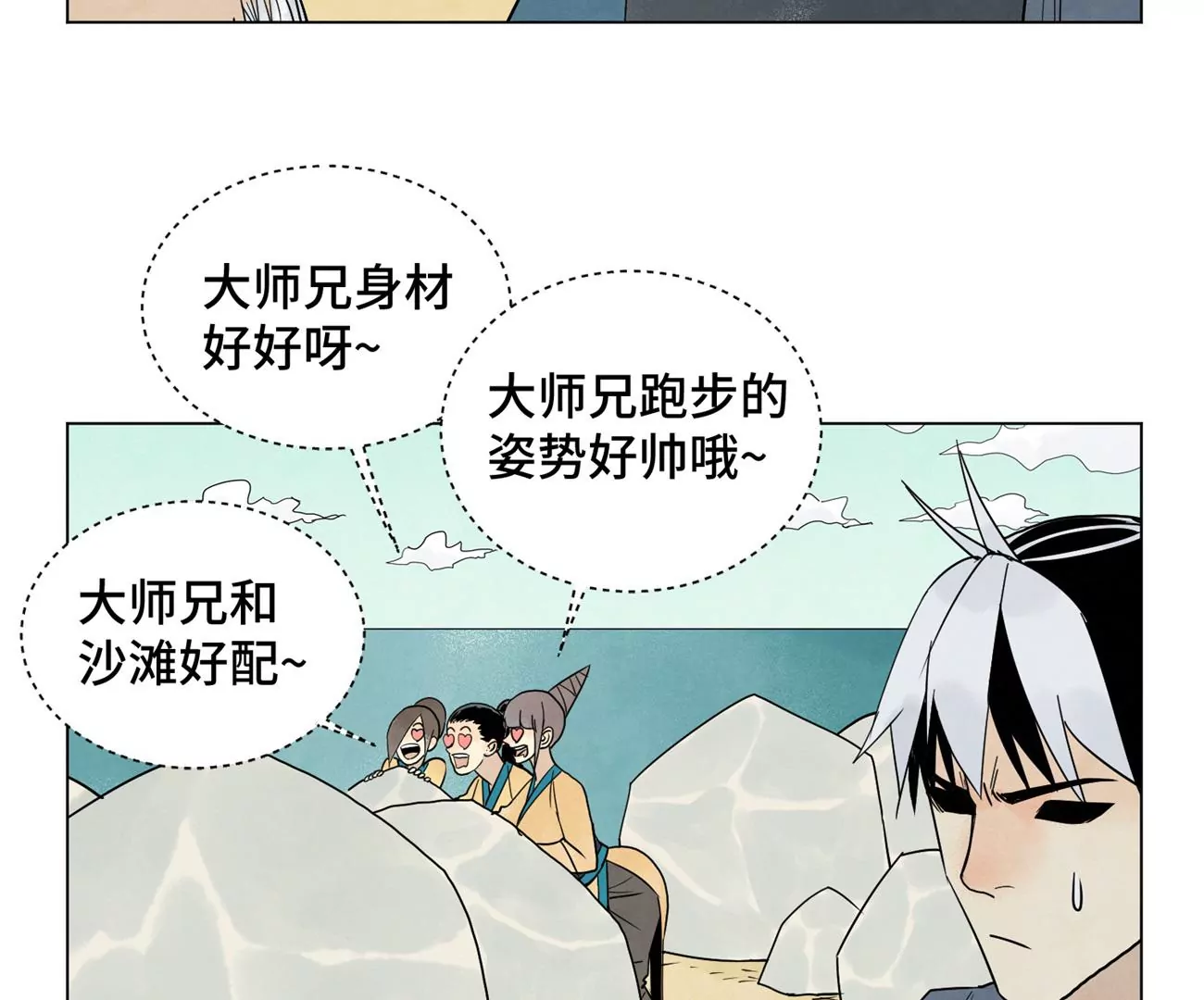 第244话 再踏征程 第26页