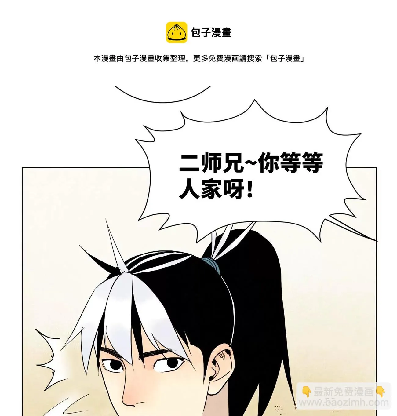 第244话 再踏征程 第30页