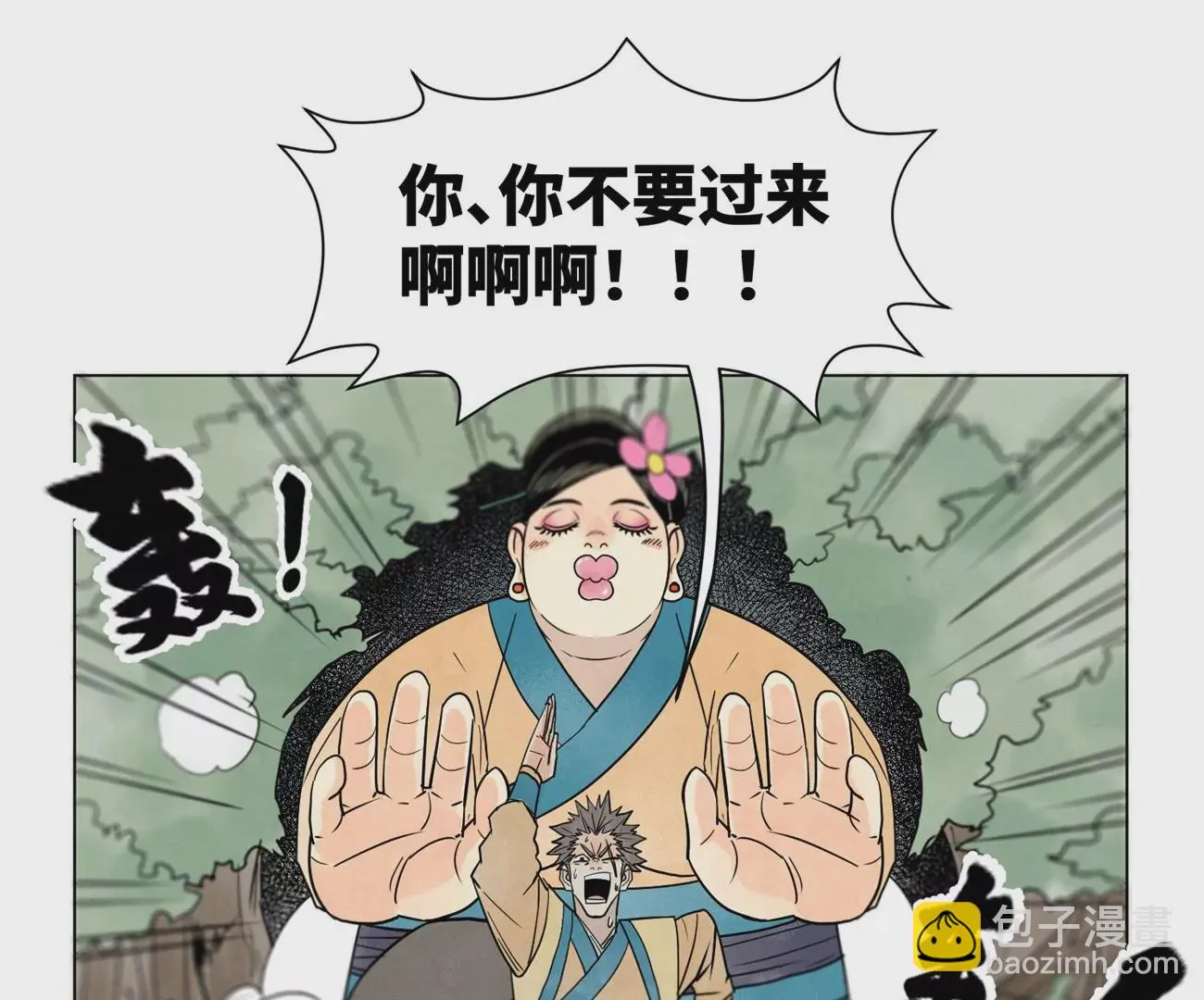 第244话 再踏征程 第32页