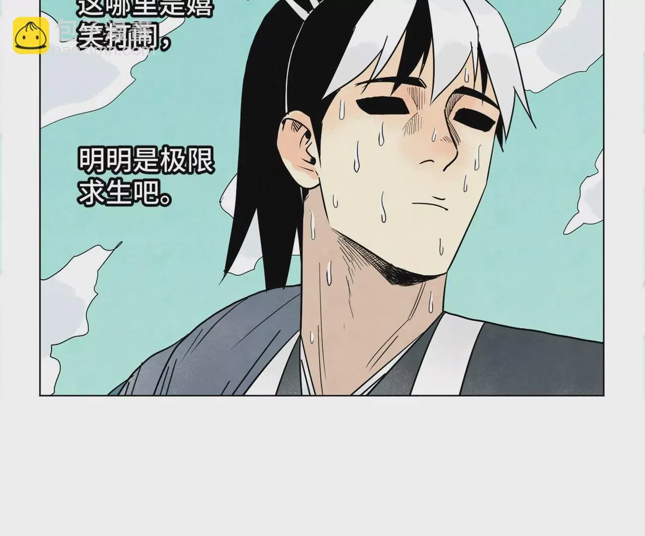 第244话 再踏征程 第35页