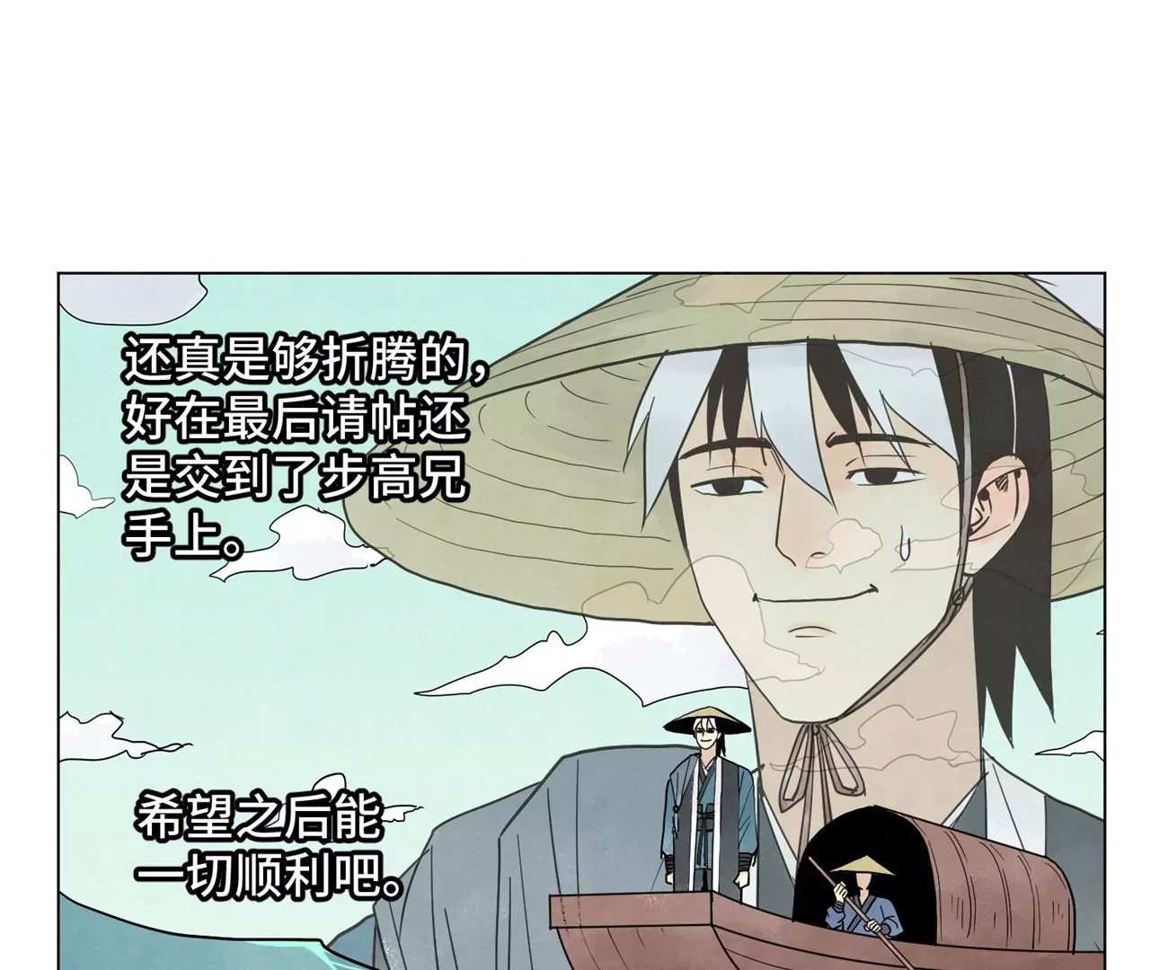 第244话 再踏征程 第39页