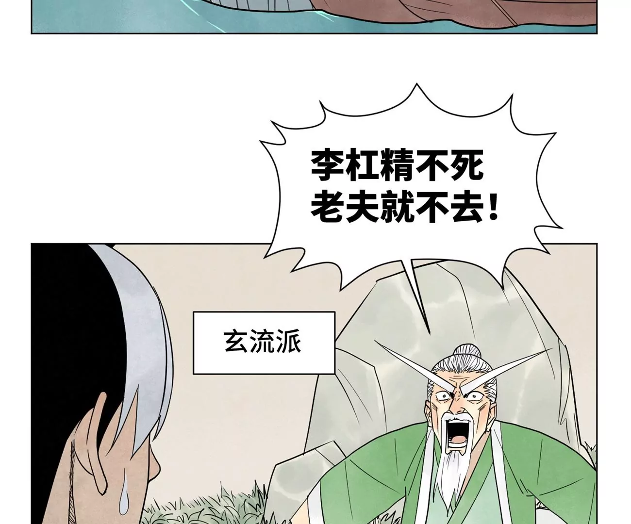 第244话 再踏征程 第40页
