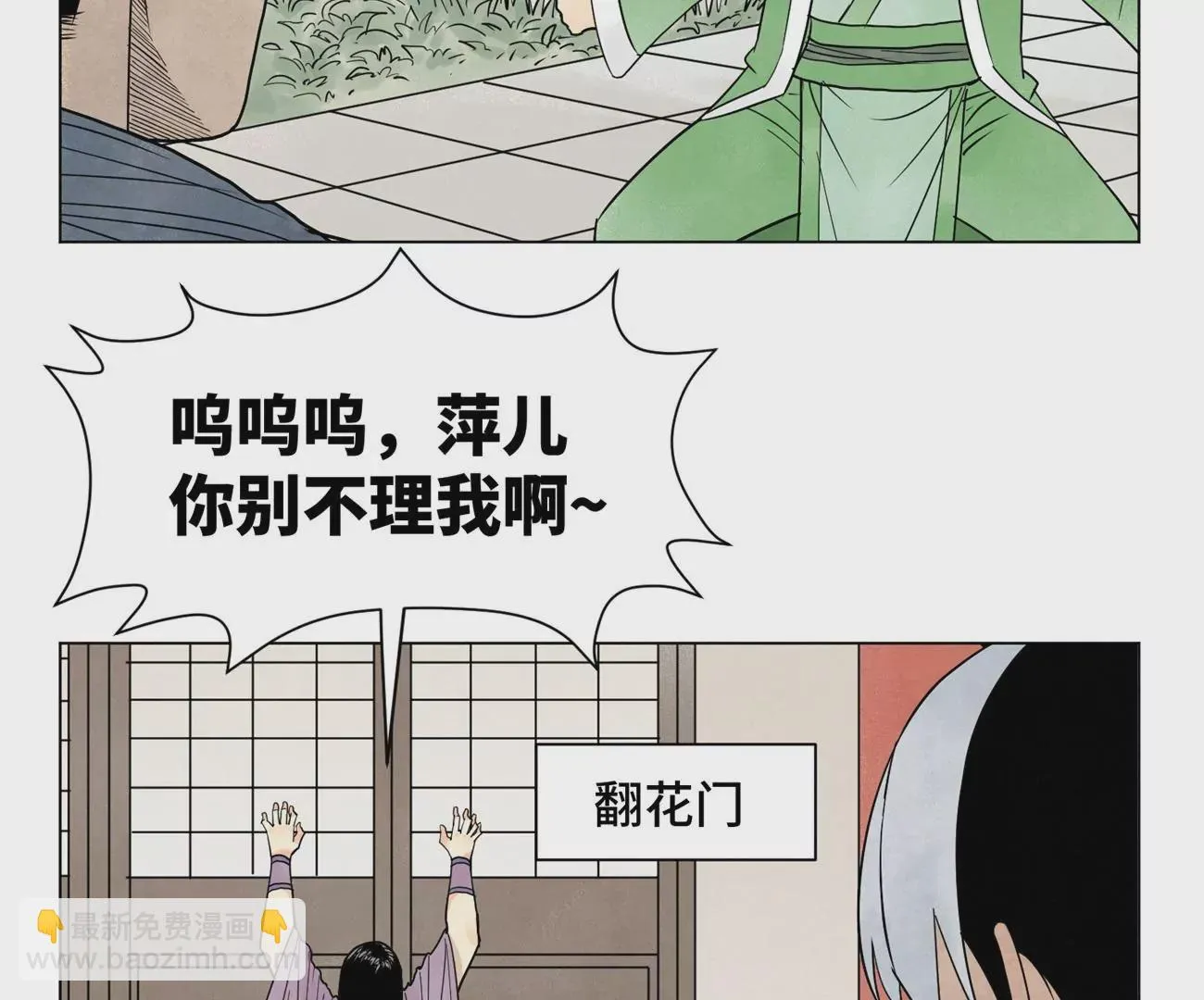 第244话 再踏征程 第41页
