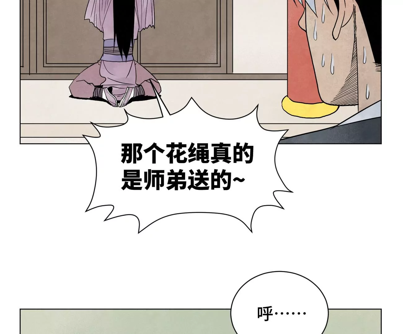 第244话 再踏征程 第42页
