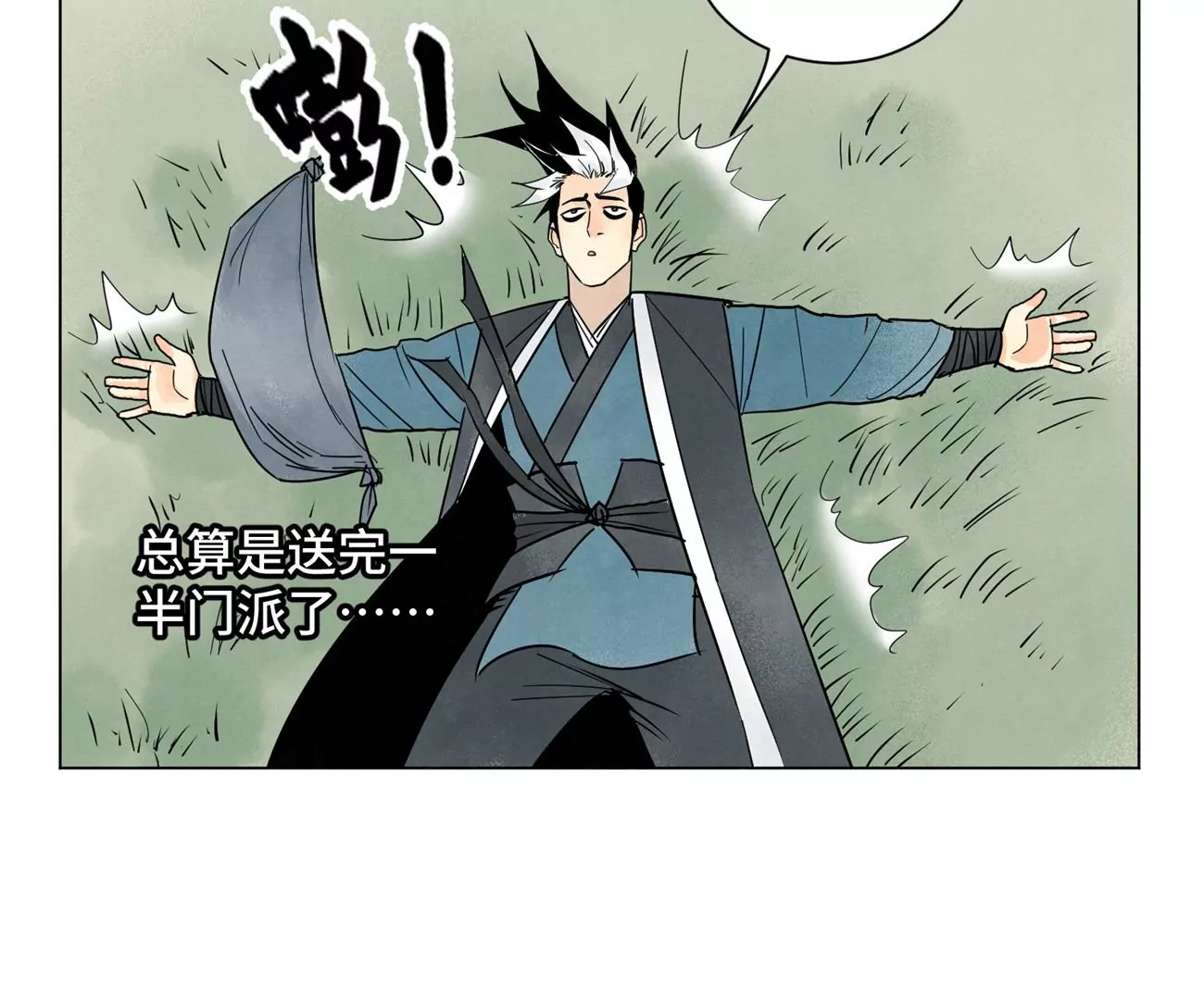第244话 再踏征程 第43页