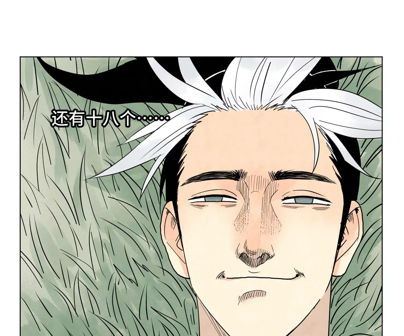 第244话 再踏征程 第44页