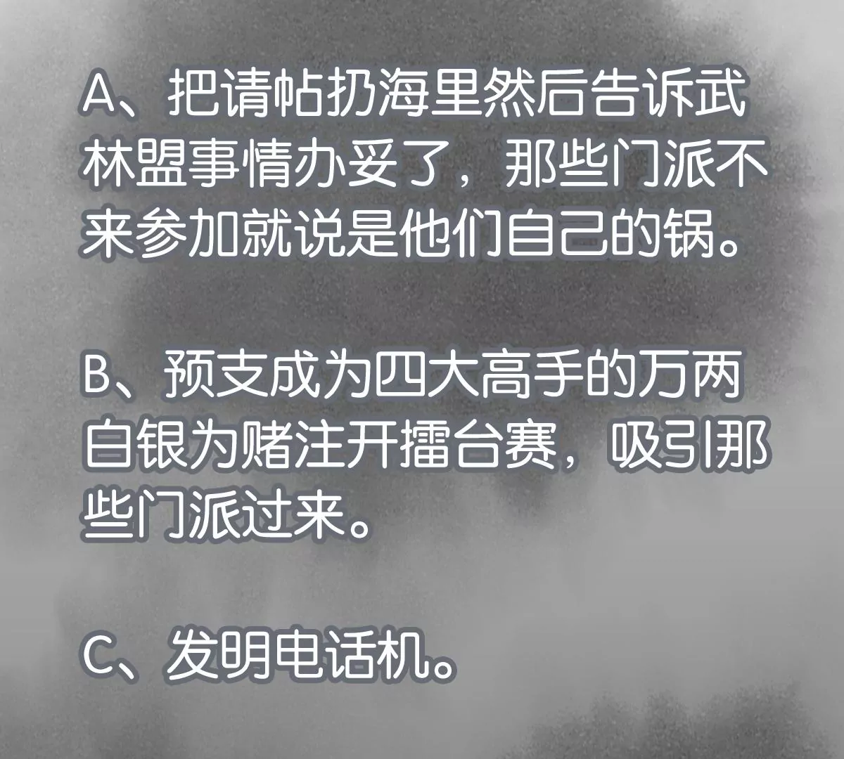 第244话 再踏征程 第47页