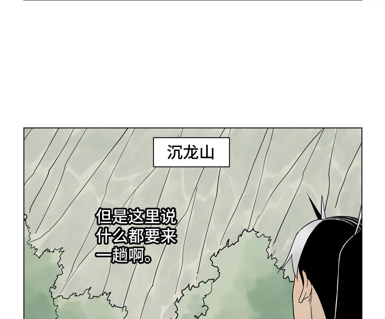 第246话 大师兄与迟到 第5页