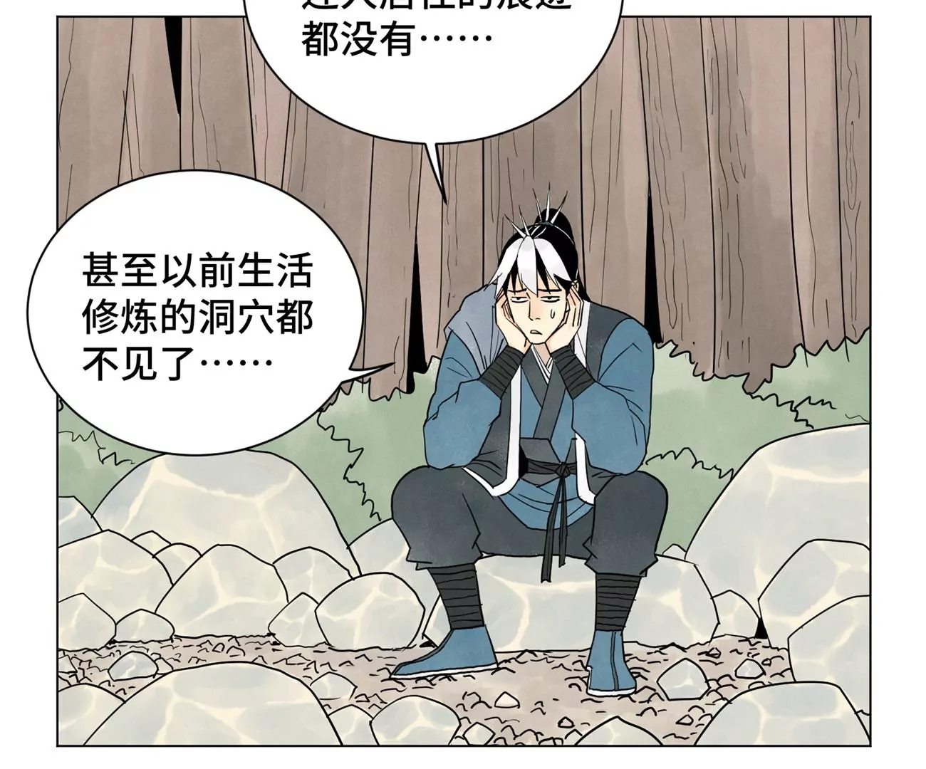 第246话 大师兄与迟到 第9页