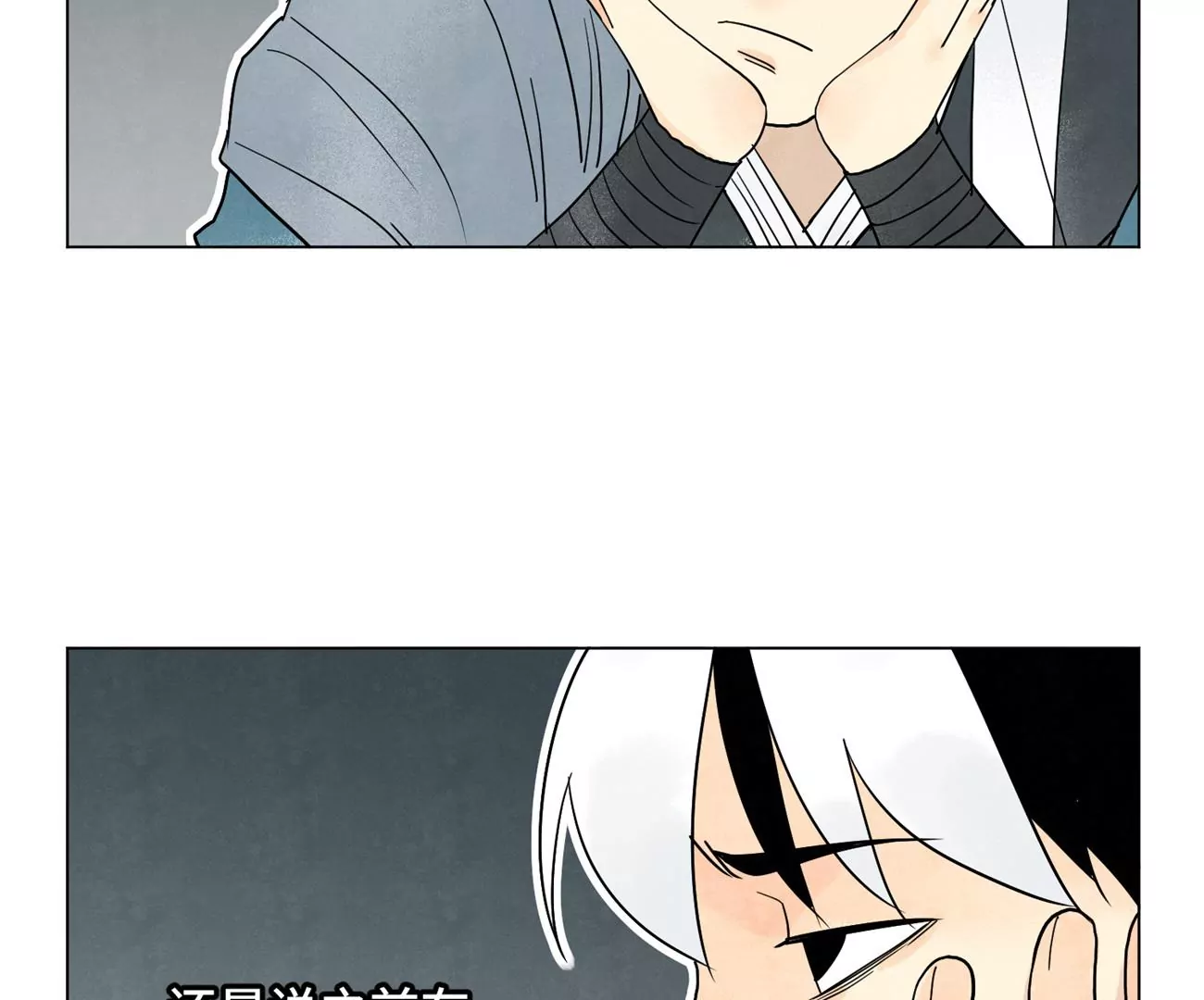 第246话 大师兄与迟到 第12页