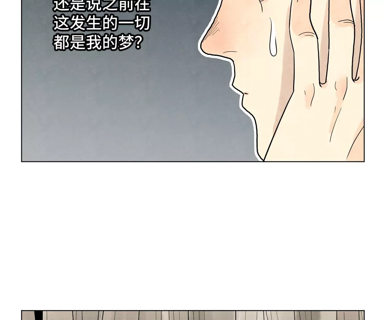 第246话 大师兄与迟到 第13页