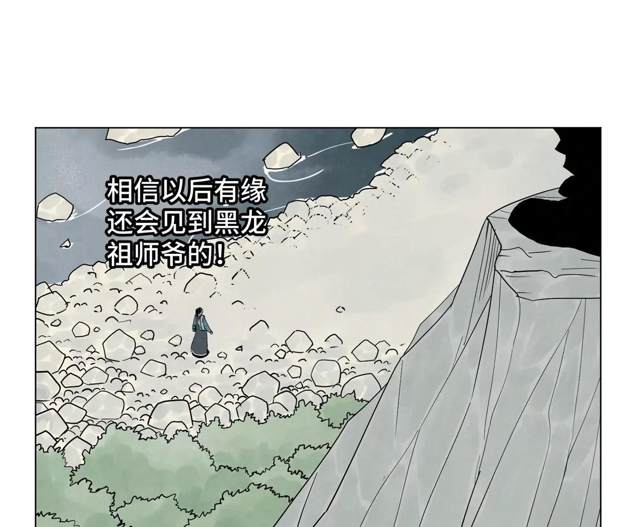 第246话 大师兄与迟到 第15页