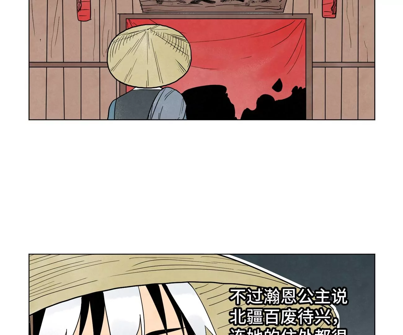 第246话 大师兄与迟到 第20页