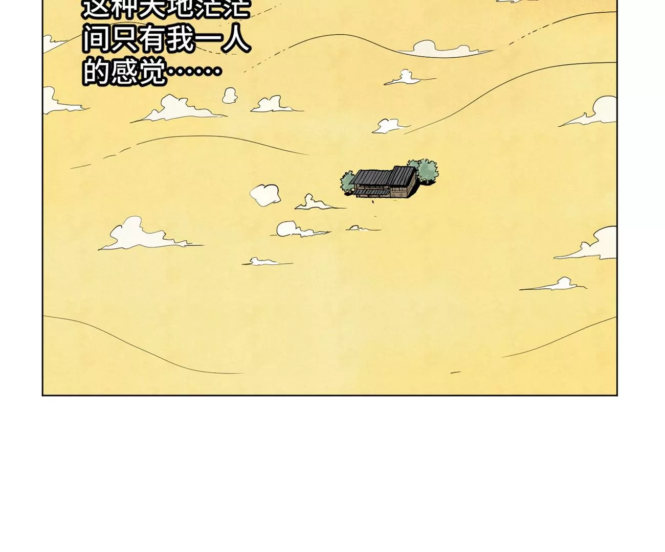 第246话 大师兄与迟到 第29页