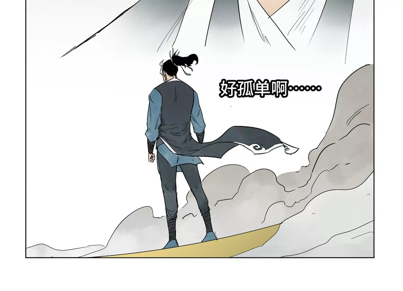 第246话 大师兄与迟到 第31页